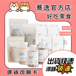 好味小姐 LADY FLAVOR 好味貓凍乾 貓肉泥條 貓凍乾 寵物零食 貓咪零食 肉泥零食