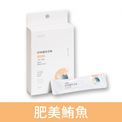 好味小姐_貓肉泥條_肥美鮪魚