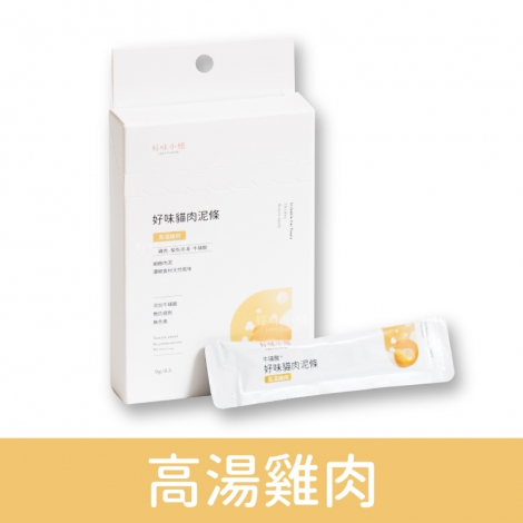 好味小姐_貓肉泥條_高湯雞肉