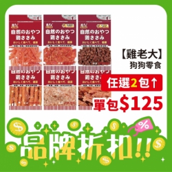 雞老大 彩包 寵物零食 狗狗零食 狗零食 寵物零食
