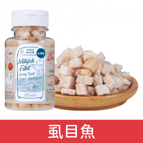 毛起來_迷你方塊小凍乾_虱目魚