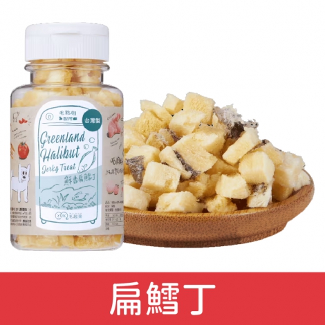 毛起來_迷你方塊小凍乾_扁鱈丁