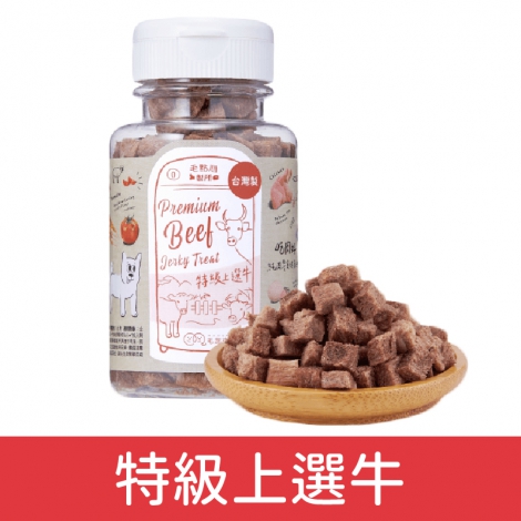 毛起來_迷你方塊小凍乾_特級上選牛