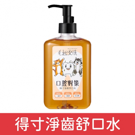 毛起來_犬貓沐浴清潔_得寸淨齒舒口水395ml