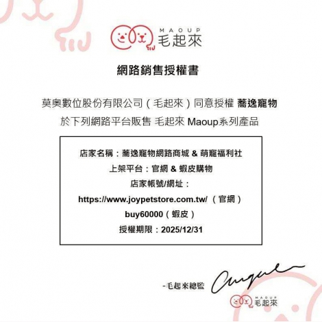2025銷售授權書