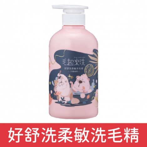 毛起來_犬貓沐浴清潔_好舒洗柔敏洗毛精【犬貓用】500ml