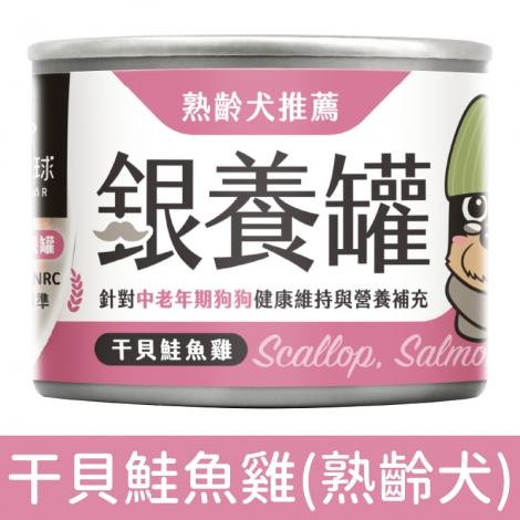 汪喵星球_狗罐_銀養罐_干貝鮭魚雞165g