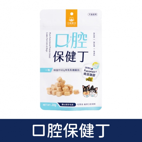 汪喵星球-保健丁_口腔