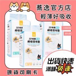 汪喵星球 DogCatStar 3D蜂巢 除臭尿布墊 狗狗尿布墊 寵物尿布墊 尿布墊 尿布片