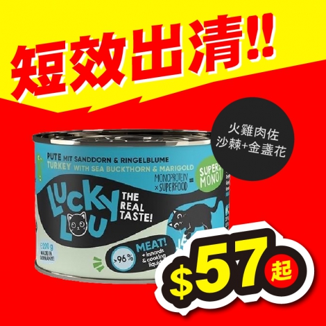 短效出清(口味標示)_好運喵喵_官網_0