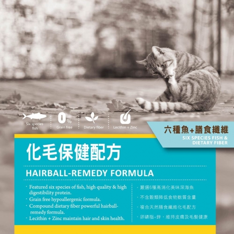 化毛保健01