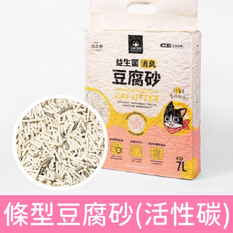 汪喵星球_益生菌除臭豆腐砂_條形豆腐砂(活性碳)