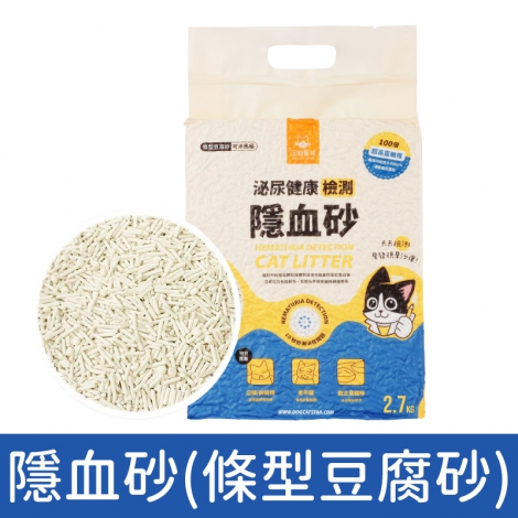 汪喵星球_隱血豆腐砂豆腐砂_豆腐砂(米粒型) 複本