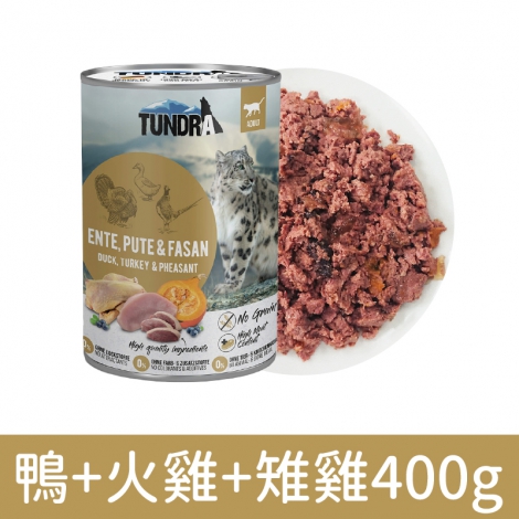 TUNDRA_貓罐_鴨肉+火雞肉+雉雞400g