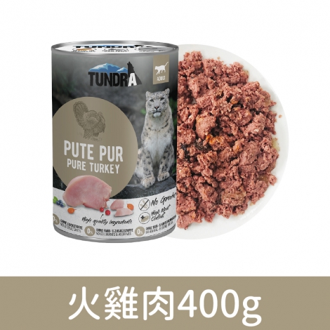 TUNDRA_貓罐_火雞肉400g-