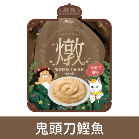 阿寶貓咪餐包_[魔鏡]鬼頭刀鰹魚鬼頭刀鰹魚