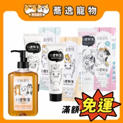 毛起來 口腔 潔齒 潔牙 毛起來洗 maoup 寵物口腔清潔 犬貓口腔 口腔清潔