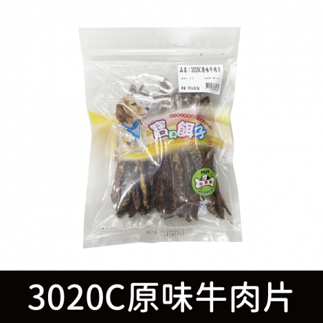 寶貝餌子_犬零食(裸包)_3020C原味牛肉片