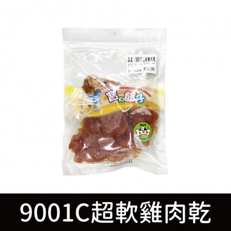 寶貝餌子_犬零食(裸包)_9001C超軟雞肉乾