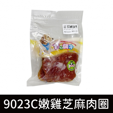 寶貝餌子_犬零食(裸包)_9023C嫩雞芝麻肉圈