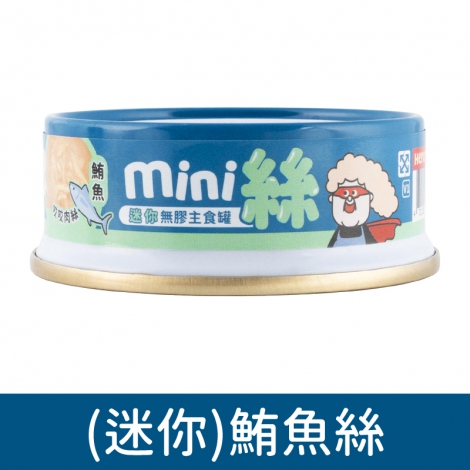 Heromama_迷你貓主食罐_(迷你)鮪魚絲