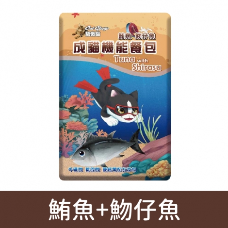 驕傲貓_貓咪機能餐包_鮪魚+魩仔魚