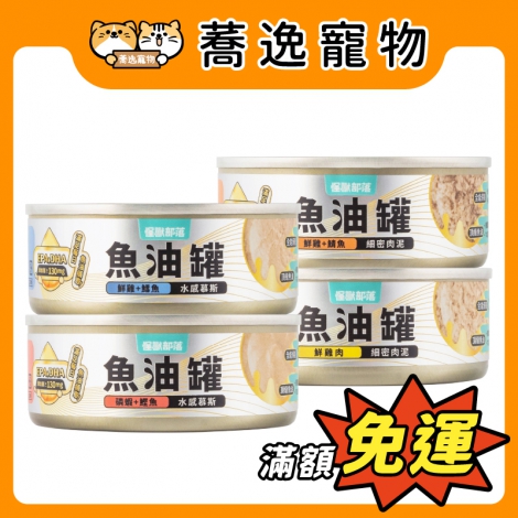 怪獸部落-LitoMON-魚油貓咪主食罐_蕎逸官方店_公版