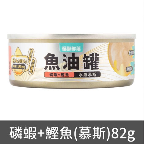 貓族_罐頭_魚油罐-磷蝦+鰹魚(慕斯)82g