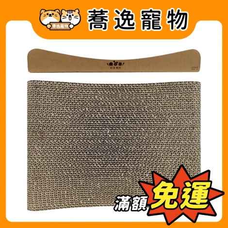 好食寓所-Zestypetfood-爪印良品貓抓板_官網白底公版