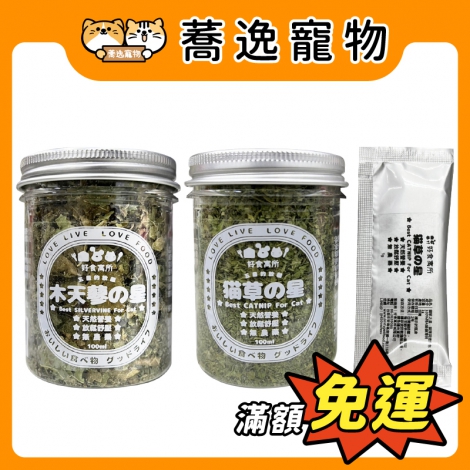 好食寓所-Zestypetfood-木天蓼の星+貓草の星_官網公版
