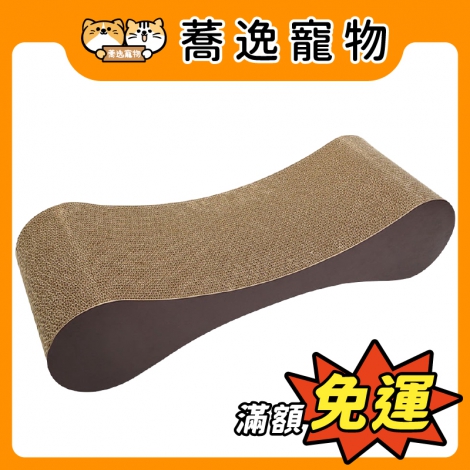 喵仙兒-8字實心大型貓抓板_官網公版