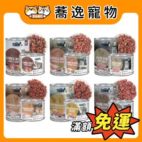 渴達-TUNDRA-貓咪無穀主食罐_官網公版