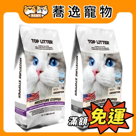 TOP LITTER-美國極冠貓砂_官網公版