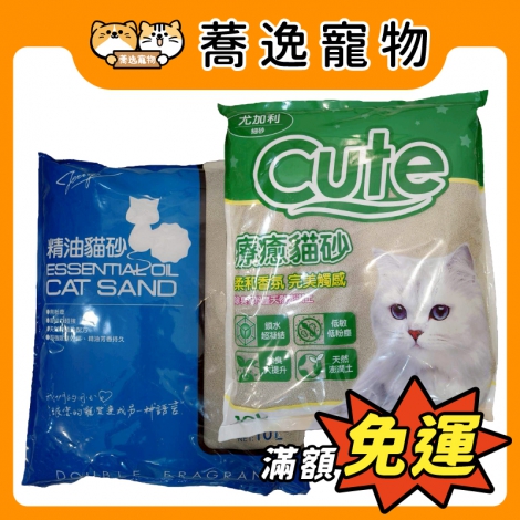 小球砂-療癒貓砂&精油貓砂_官網公版