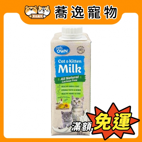 Pets OWN-澳洲貓咪專用牛奶_官網公版_1
