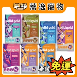 素力高 SolidGold 貓糧 貓咪飼料 無穀 全榖 雞肉 鮭魚 全齡貓 成貓 貓主食 貓飼料