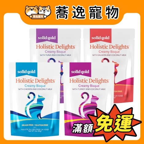素力高-SolidGold-貓咪主食餐包_官網公版