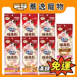銀湯匙 喵湯匙肉泥 不沾手 適口性高 寵物零食 湯匙肉泥 貓零食 貓肉泥 寵物肉泥