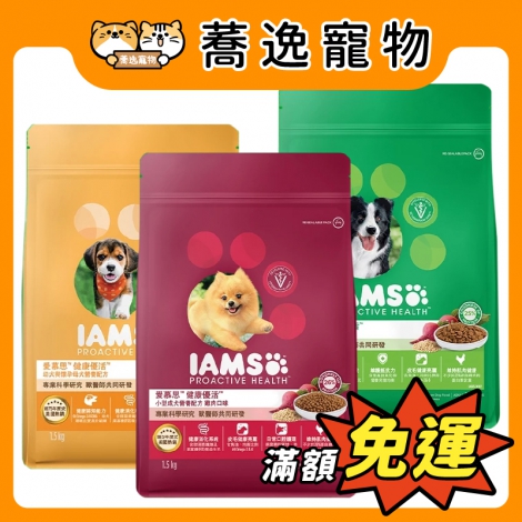愛慕思-IAMS-狗狗飼料_官網公版
