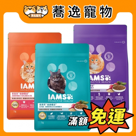 愛慕思-IAMS-貓咪飼料_官網公版
