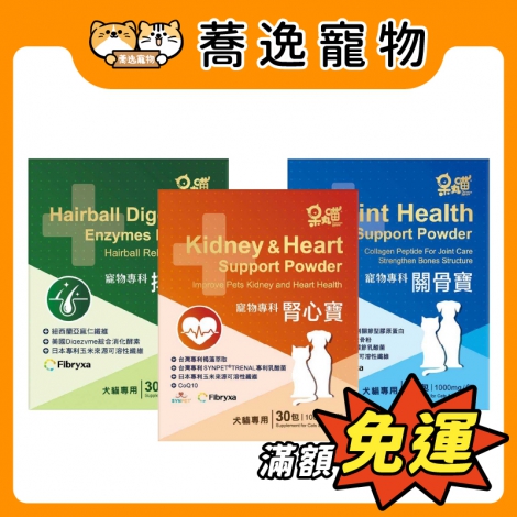 呆丸喵-寵物保健品_官網白底公版_新品上市
