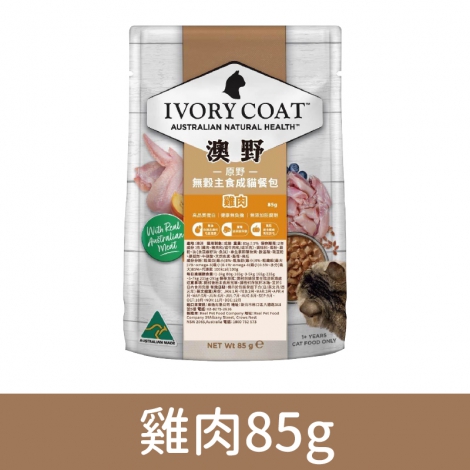 澳野-IVORY COAT-貓主食餐包_C01原野-雞肉85g