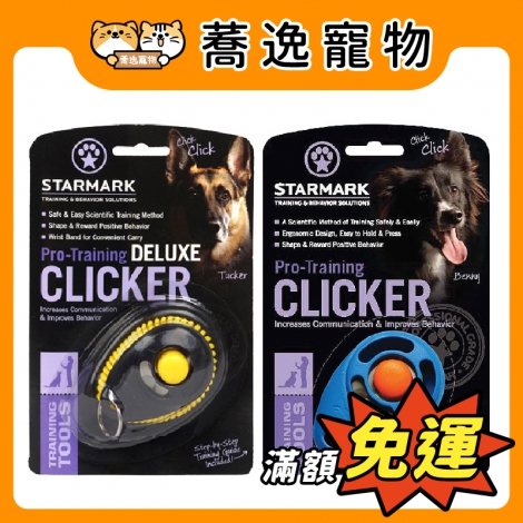 星記-STARMARK-訓練用響板_官網公版