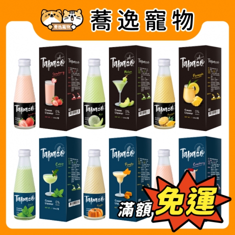 特百滋-Tapazo-犬貓無酒精水果奶酒_官網公版