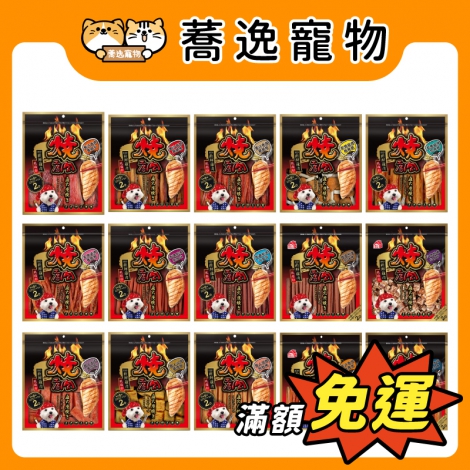 燒肉工房-燒肉工房-狗狗零食_官網公版