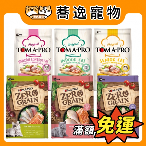 優格-TOMA-PRO-經典系列-貓糧_官網公版