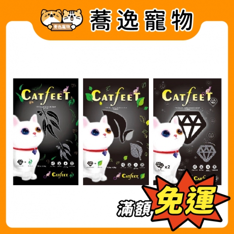 catfeet-黑鑽貓砂_官網公版