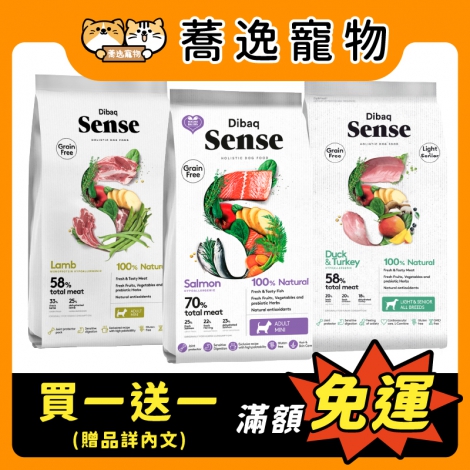森仕-Dibaq Sense-無穀犬糧2kg_贈品_官網公版