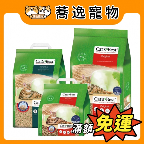 凱優-Cat'sBest-凝結木屑砂_官網公版