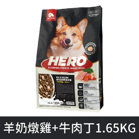Heromama_狗晶球糧_羊奶燉雞+牛肉丁1.65KG